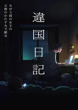 久久在线观看视频机甲动画机械心跳